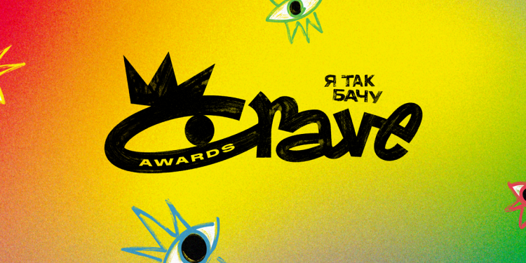 CRAVE Awards 2026: знайомтесь із журі