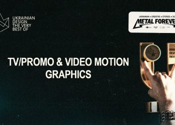 Телевізійний брендинг та motion-графіка в межах конкурсу Ukrainian Design: The Very Best Of