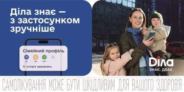 «Діла знає. Діла дбає»: як дослідження, стратегія і креатив стали одним продуктом