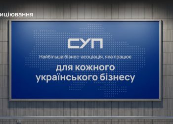Для кожного українського бізнесу. Нова бренд стратегія СУП