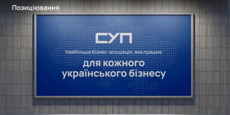Для кожного українського бізнесу. Нова бренд стратегія СУП