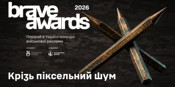 Крізь піксельний шум – креативна кампанія Brave Awards 2026