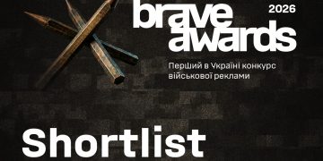 Brave Awards 2026: визначено шортлисти першого конкурсу військової реклами