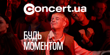 Concert.ua закликає бути крінжовими: чому ідеальність більше не продає
