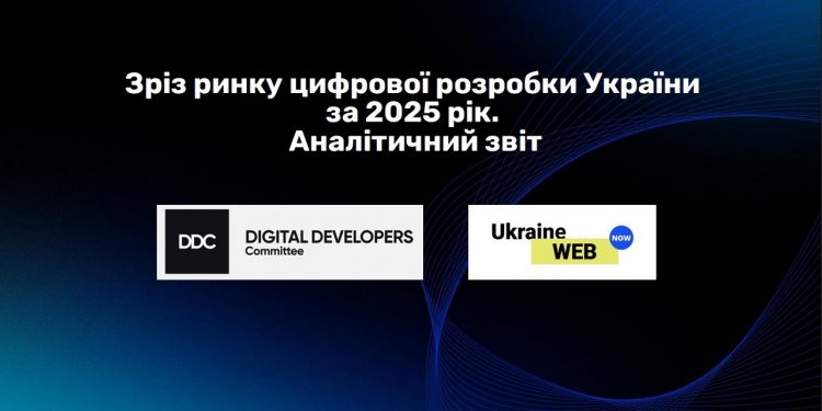 Ринок цифрової розробки України 2025: дорослішання, поляризація та прагматизм
