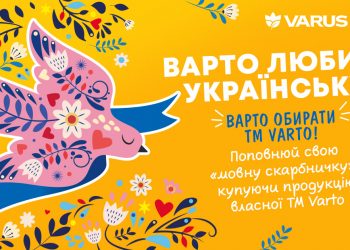 ТМ VARTO та VARUS запускають проєкт «СОЛОВ’ЇНА» про красу української мови