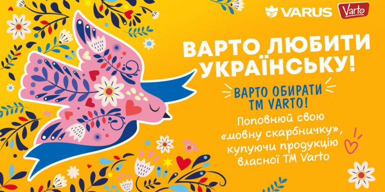 ТМ VARTO та VARUS запускають проєкт «СОЛОВ’ЇНА» про красу української мови