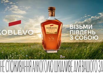 «Візьми Південь з собою». MAKE SENSE створили кампанію для бренді KOBLEVO