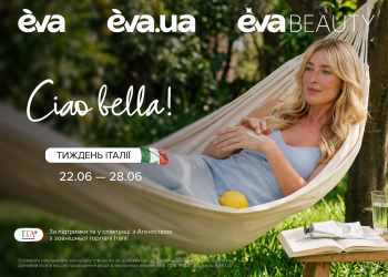 Dolce vita: EVA та Italian Trade Agency презентують третій етап кампанії «Італійські тижні»