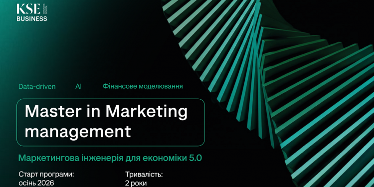 Маркетингова інженерія замість «зроби щось креативне»: KSE GBS запускає магістратуру для майбутніх CMO