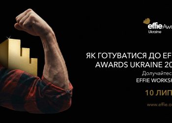 Як готуватися до Effie Awards Ukraine 2026: цінні поради на Effie Workshop