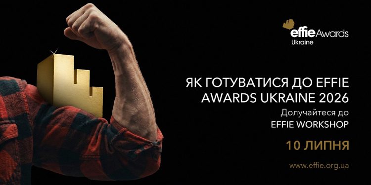 Як готуватися до Effie Awards Ukraine 2026: цінні поради на Effie Workshop