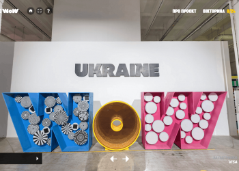 Інтерактивна виставка Ukraine WOW відтепер онлайн