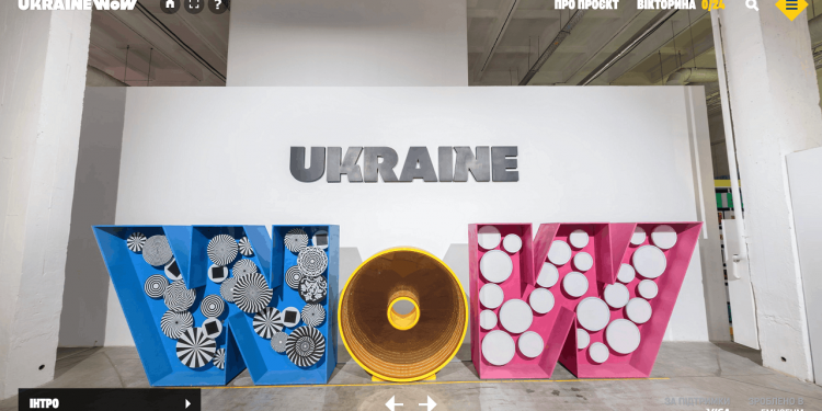 Інтерактивна виставка Ukraine WOW відтепер онлайн