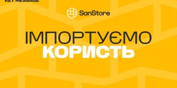 Імпортуємо користь: MAKE SENSE створили бренд-стратегію для SanStore