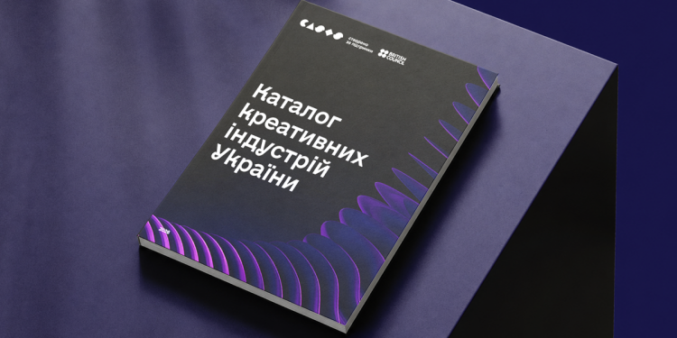 В Україні створено перший каталог креативних індустрій
