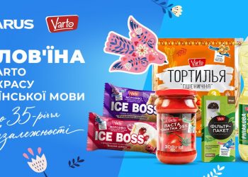 Продукти у VARUS заговорили “СОЛОВ’ЇНОЮ”: перші пташки вже на полицях