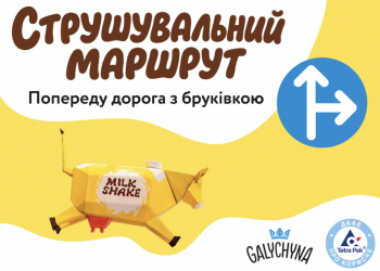 Маршрут для збереження ходової: Галичина креативно відмітила дороги з бруківкою у Львові.