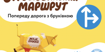 Маршрут для збереження ходової: Галичина креативно відмітила дороги з бруківкою у Львові.
