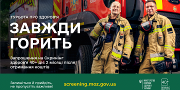 «Не горить»: як звичайна відмовка стала основою кампанії про Скринінг здоров’я 40+