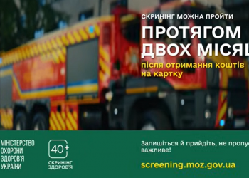 «Не горить»: як звичайна відмовка стала основою кампанії про Скринінг здоров’я 40+