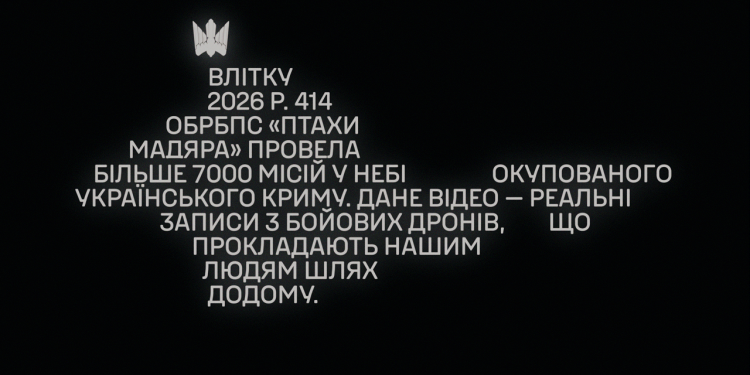 Літо «Птахів Мадяра» в Криму:  відео з дронів на трек Джамали